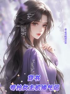 穿越,各界美男倒贴怎么办